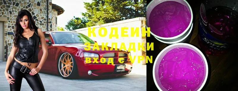 мориарти официальный сайт  Кирс  Кодеиновый сироп Lean Purple Drank 